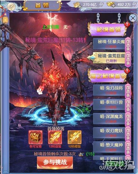 战神4