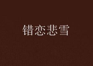 小恐龙来找茬